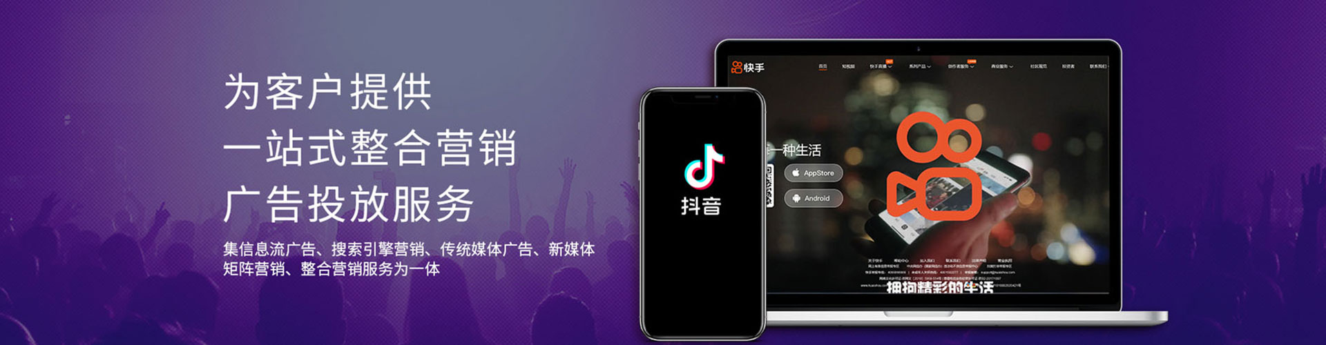 潭子信息流运营